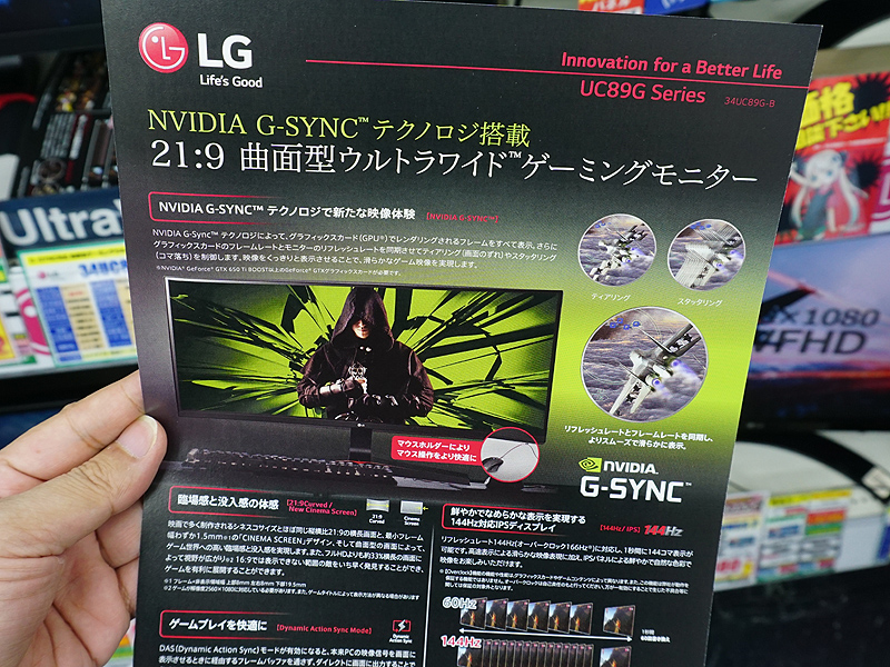NVIDIA G-SYNC対応