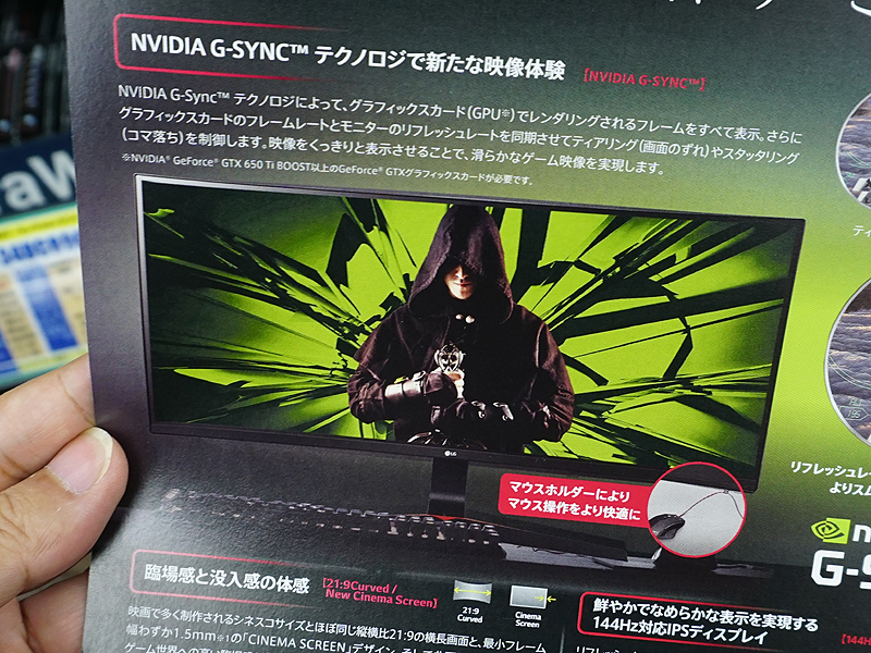 マウスホルダーを装備