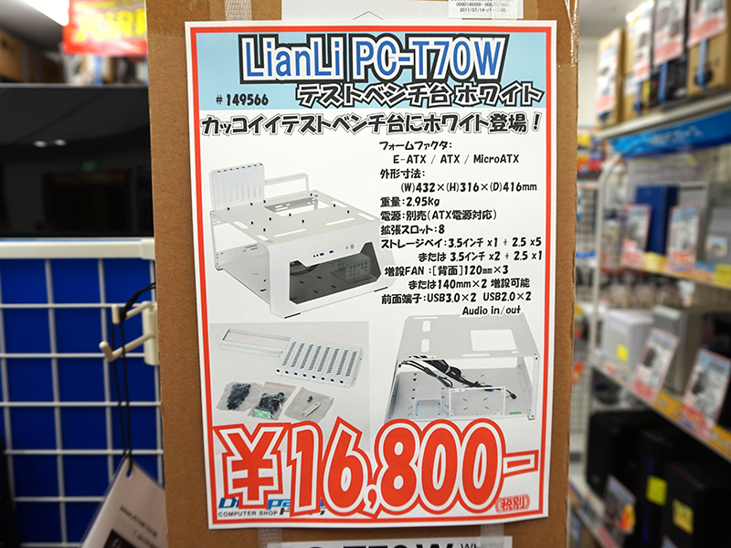 カッコイイテストベンチ台