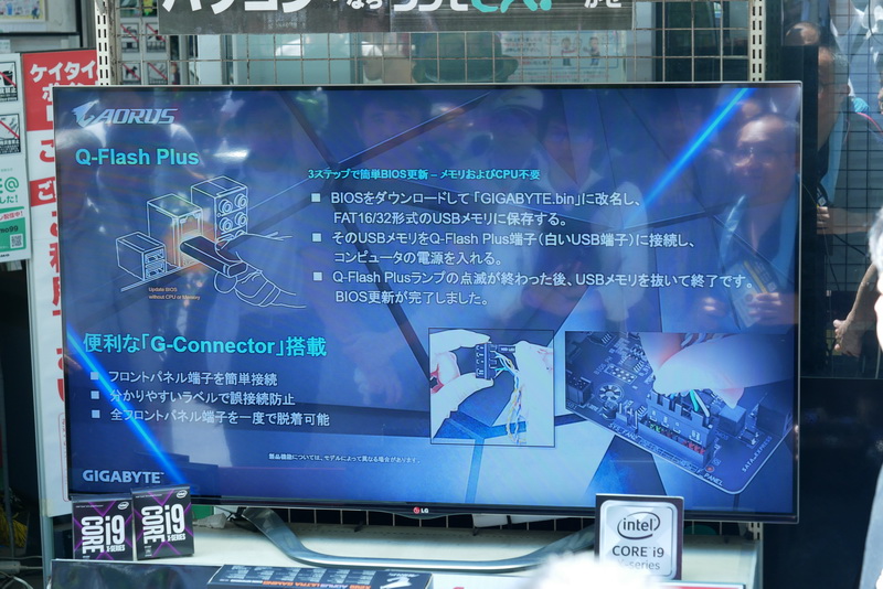 CPUやメモリ不要でBIOSアップデートが行える「Q-Flash Plus」