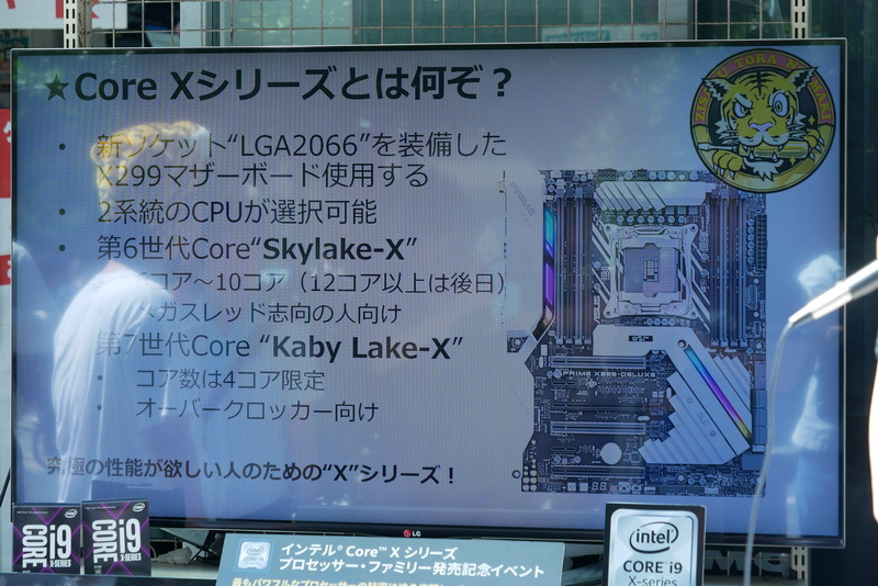 Core Xシリーズは、究極の性能が欲しい人のためのCPU