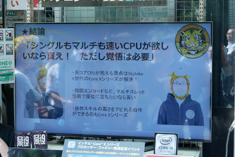 「シングルもマルチも速いCPUが欲しいなら買え！ただし覚悟は必要」と、性能を引き出すには自作スキルも重要と紹介