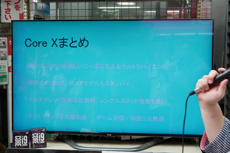 Core Xは「速いPC（CPU）が欲しいニーズに応えるウルトラハイエンド」