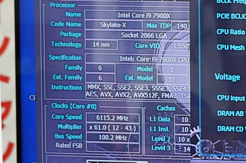 無負荷であれば6.1GHz以上でも起動可能