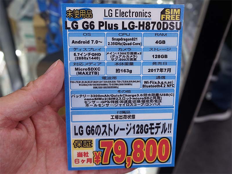 ストレージ容量は128GB