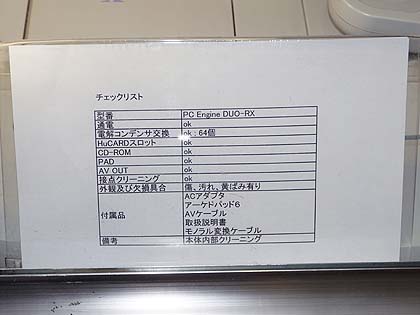 PCエンジン DUO-R 本体 説明書のみ NEC PCエンジン DUO R デュオ アール | レトロゲーム・PC