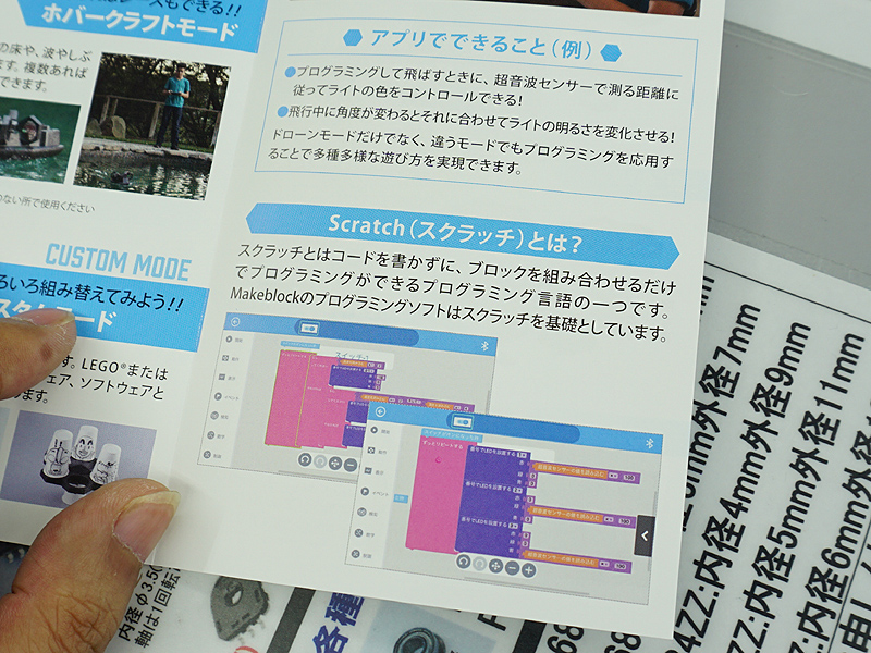 スマホでプログラミング学習