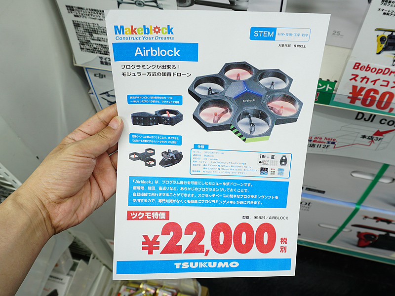 価格は税抜き表記