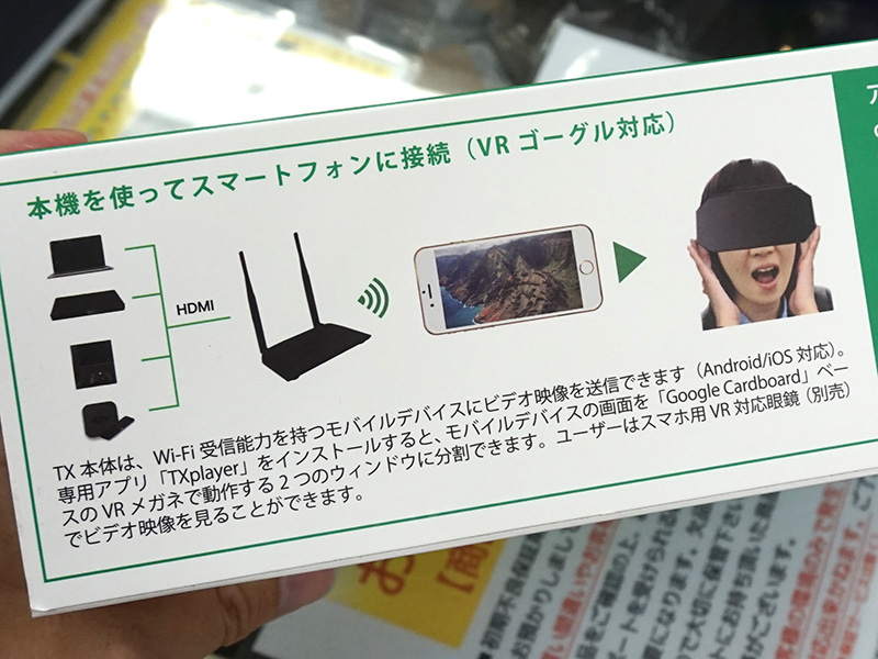 スマートフォンにも映像送信
