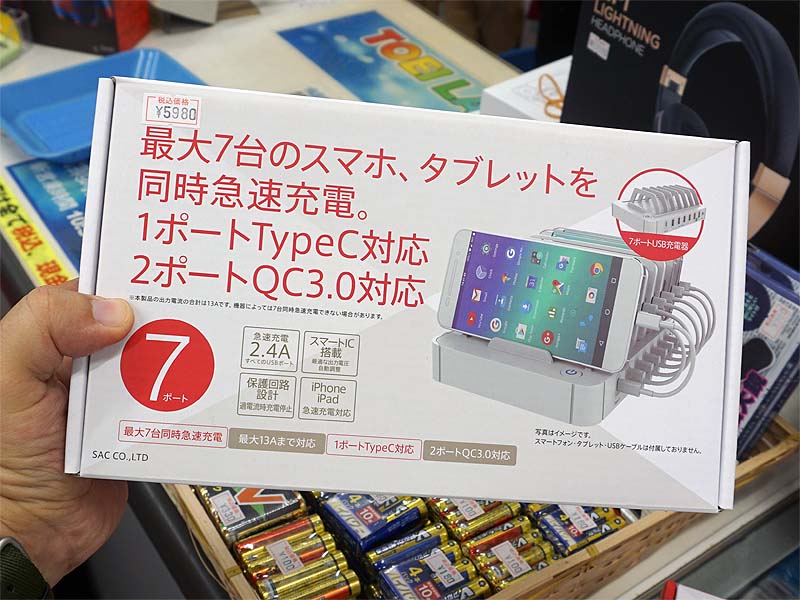 最大7台のスマートフォン/タブレットを同時充電可能