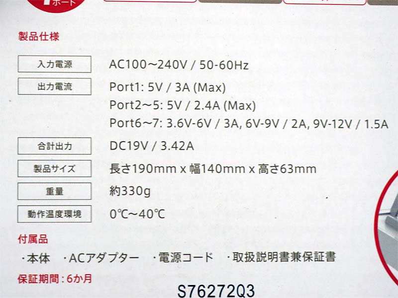 製品仕様