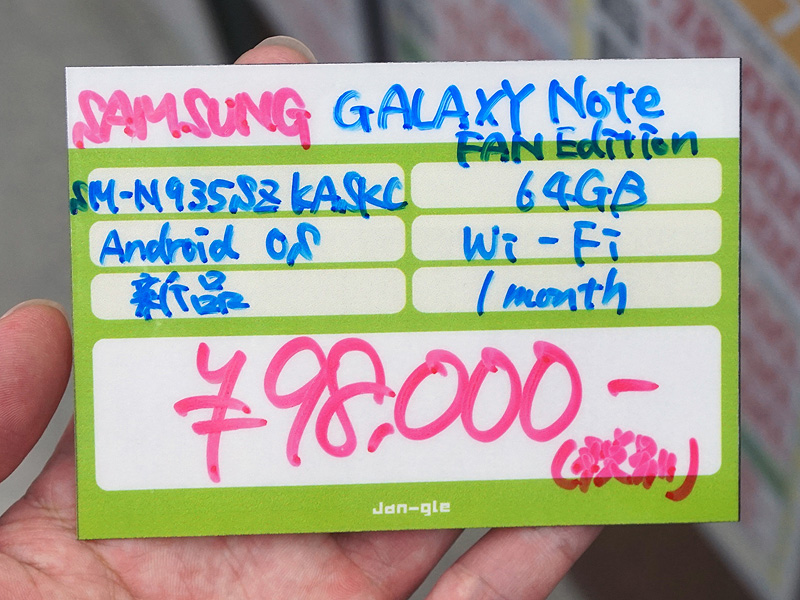 店頭価格は税抜き98,000円(税込105,840円)