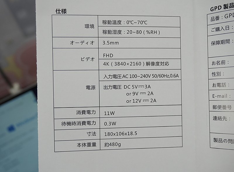製品仕様(日本語表記)