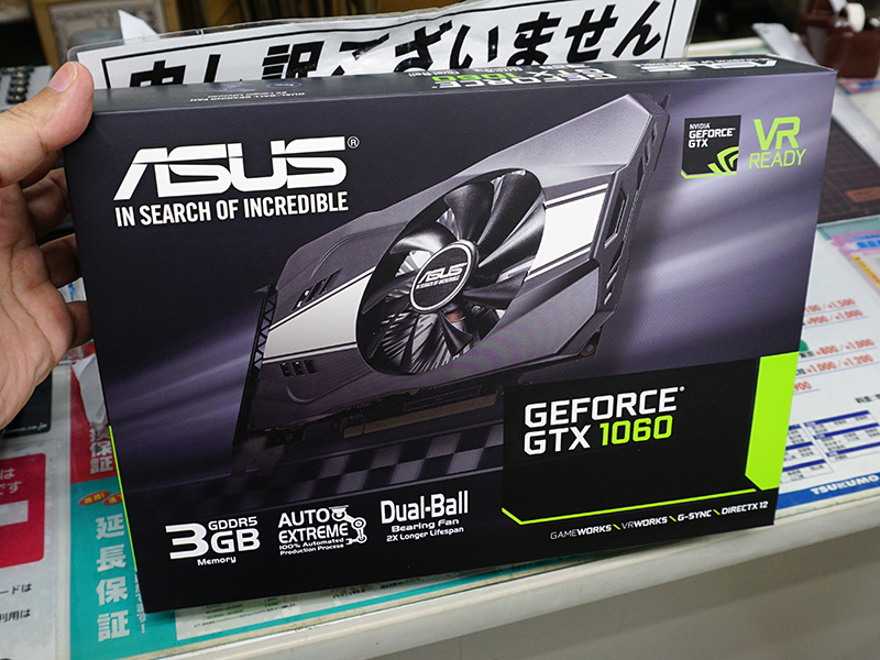 製品パッケージ