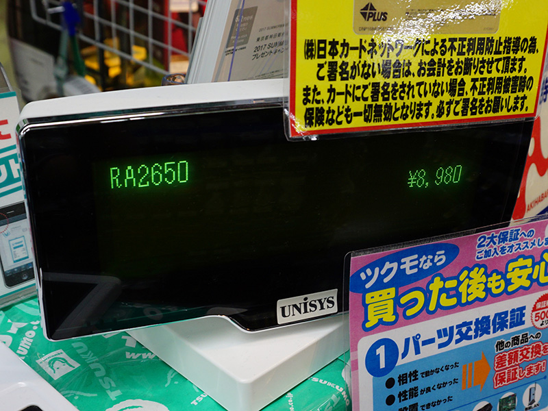 650Wモデルの税抜き価格