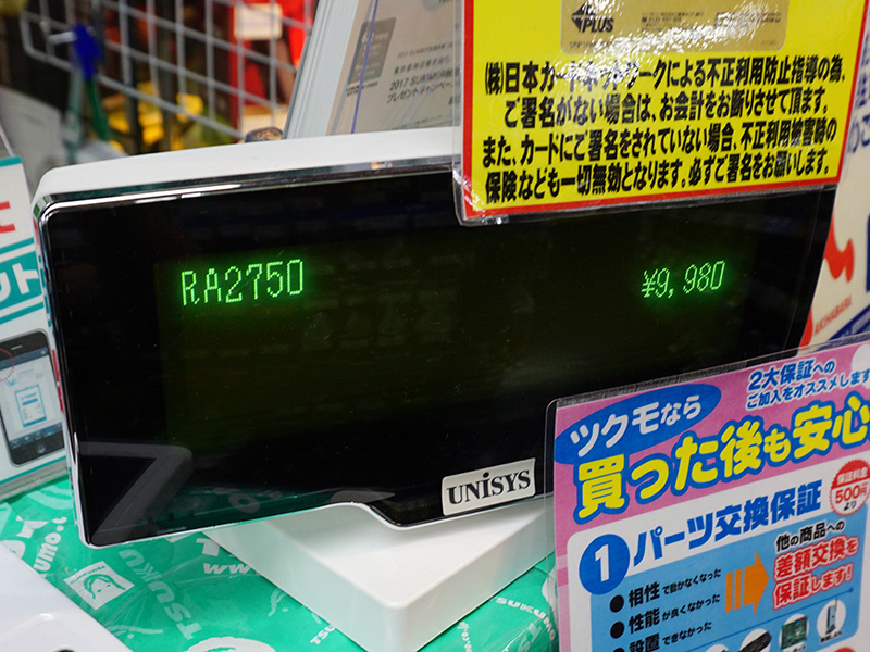 750Wモデルの税抜き価格