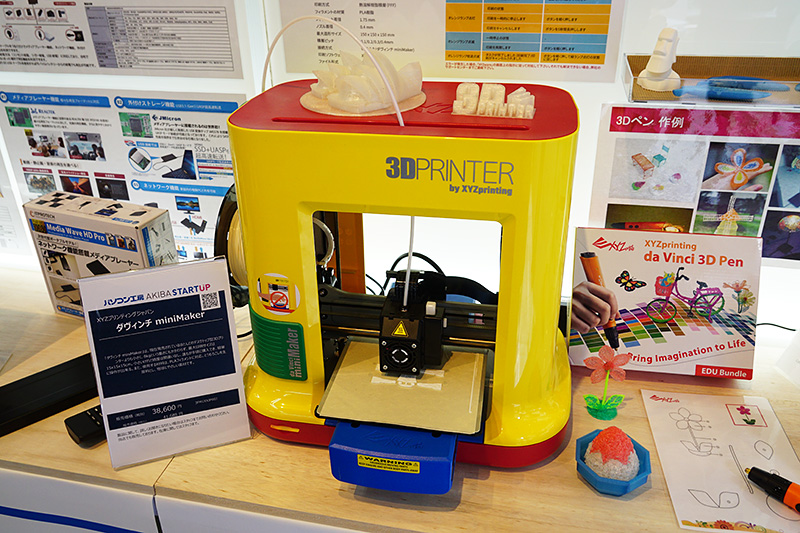 XYZプリンティングジャパン「ダヴィンチMiniMaker」。小型/軽量な3Dプリンタ。