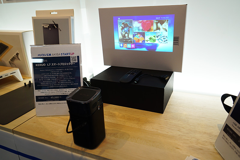 CTJ「KERUO L7 スマートプロジェクタ」。Android搭載の小型プロジェクタ。