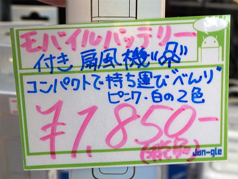 「コンパクトで持ち運びに便利」
