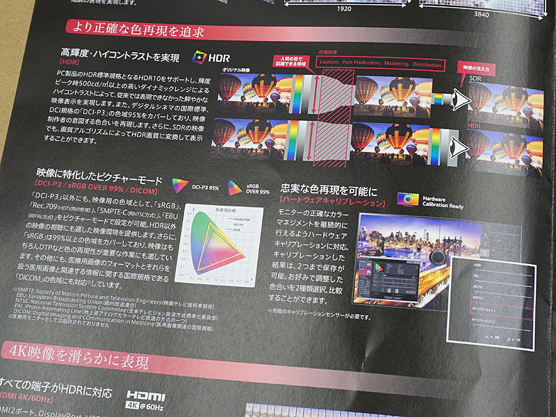 映像に特化したピクチャーモード