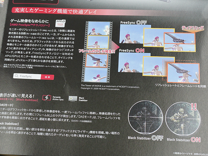 ゲーム向け機能を搭載
