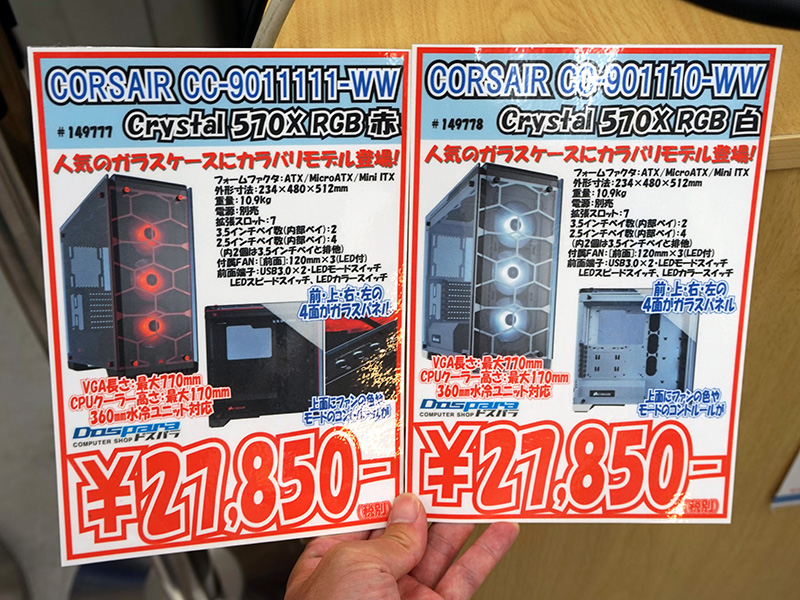 <a href="/shop/at/dosparaparts.html" class="deliver_inner_content">ドスパラパーツ館</a>の店頭POP