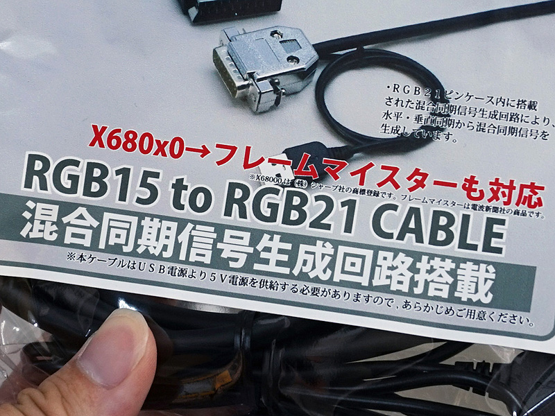 混合同期信号生成回路を搭載したケーブル