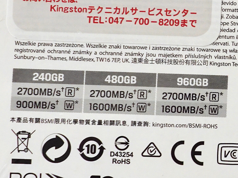 転送速度は240GBのみリードが少し遅め
