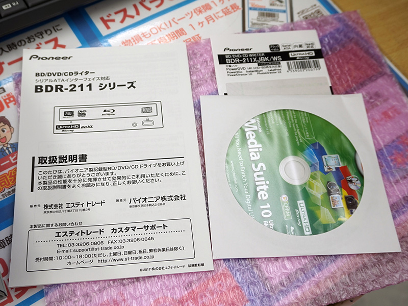 簡易マニュアルとソフトウェアが付属