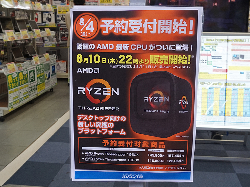 <a href="/shop/at/buymore.html" class="deliver_inner_content">パソコン工房 秋葉原BUYMORE店</a>の告知