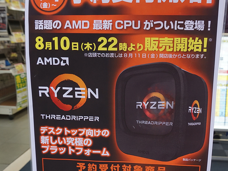 <a href="/shop/at/buymore.html" class="deliver_inner_content">パソコン工房 秋葉原BUYMORE店</a>の告知