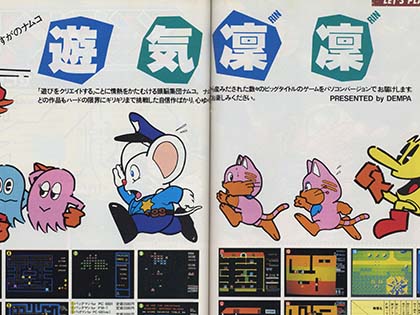 〇Gb右1269 昭和レトロ パックマン PC-8801 マイコンソフト 〇Gb右1269 昭和レトロ パックマン PC-8801 マイコンソフト 〇Gb