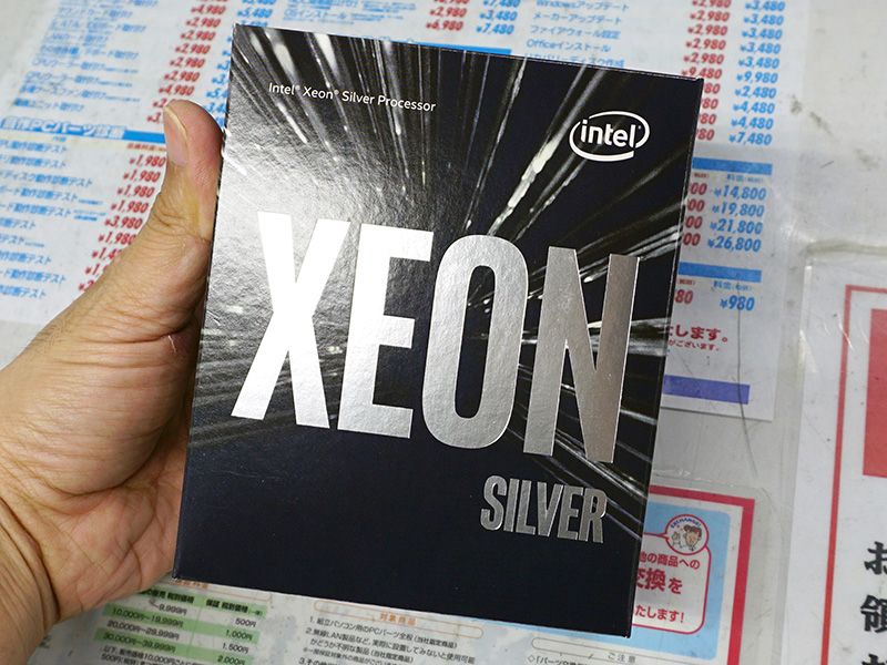 Xeon Silver
