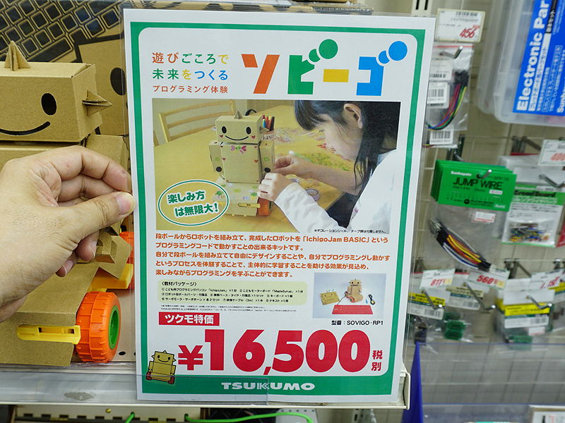 店頭POP(価格は税抜き表記)