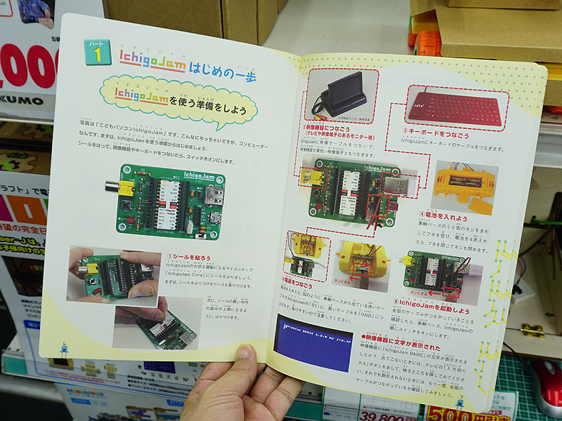 カラーの説明書が付属