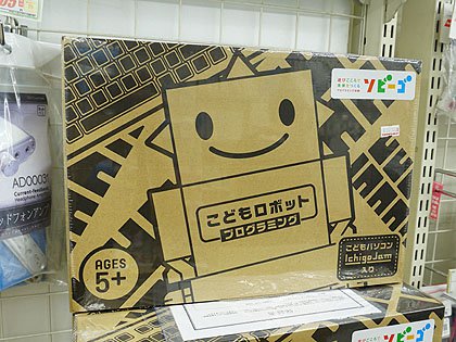 IchigoJamを使った子供向けロボット「ソビーゴ」が店頭販売