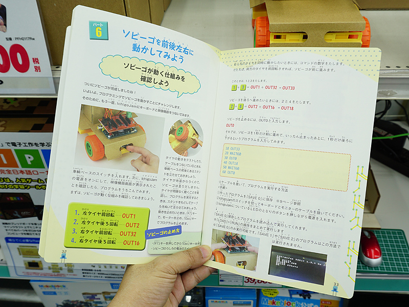 完成したらプログラミング