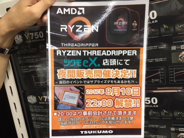 <a href="/shop/at/99ex.html" class="deliver_inner_content">ツクモeX.パソコン館</a>の告知POP