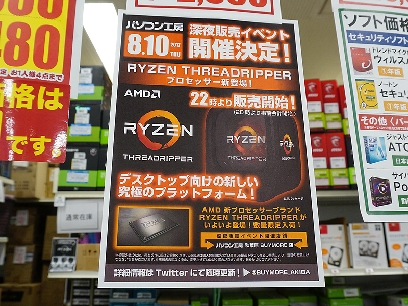 <a href="/shop/at/buymore.html" class="deliver_inner_content">パソコン工房 秋葉原BUYMORE店</a>の告知POP