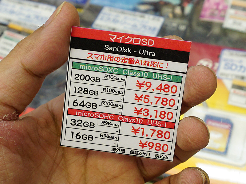 価格は税込表記