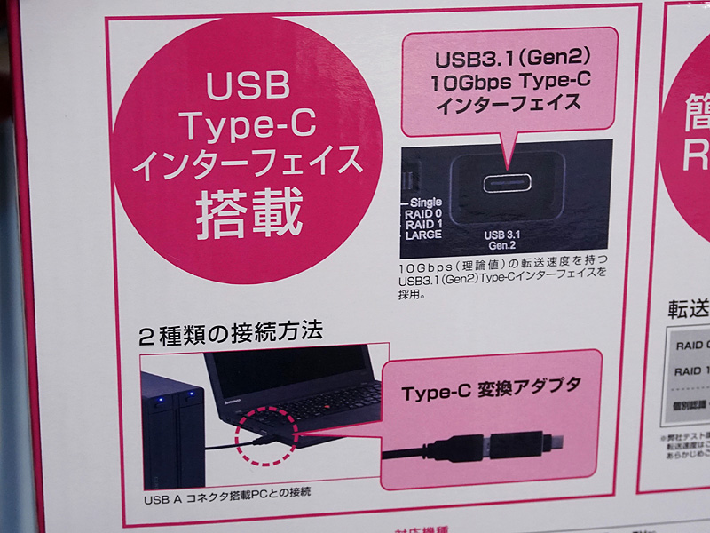 USB 3.1 Type-Cコネクタ搭載