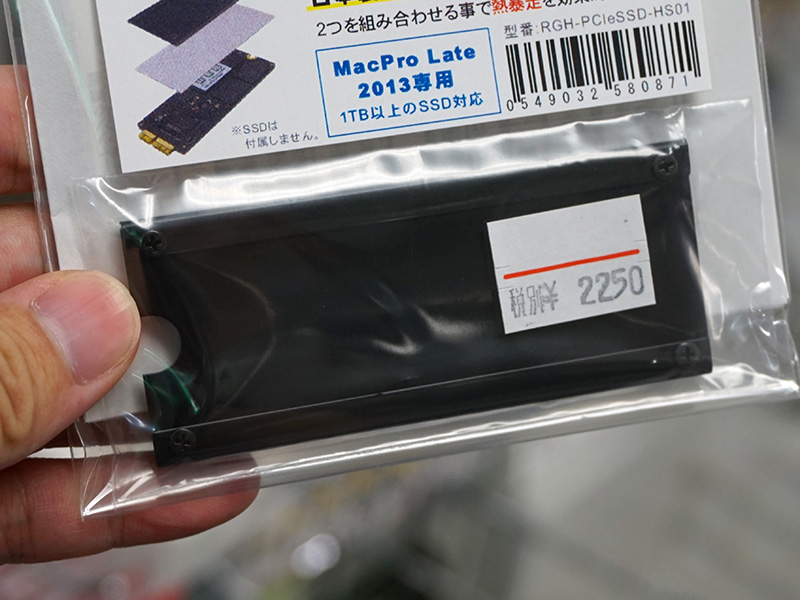 1TB SSD用。512GB用とはヒートシンクのサイズが異なる