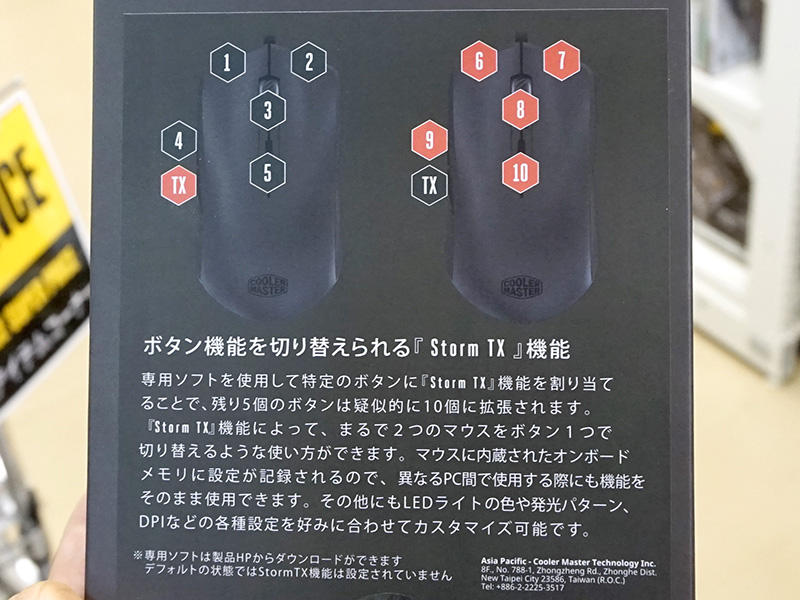 独自機能「Storm TX」