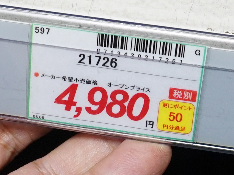 税抜き4,980円