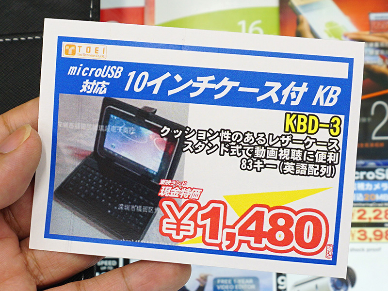 KBD-3の税込価格