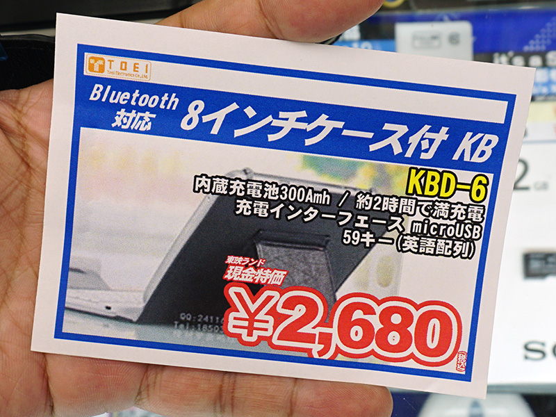 KBD-6の税込価格