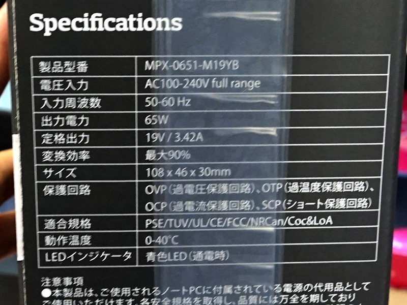 65Wモデルのスペック