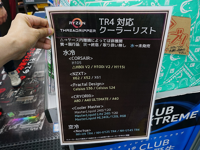 対応クーラーのリスト