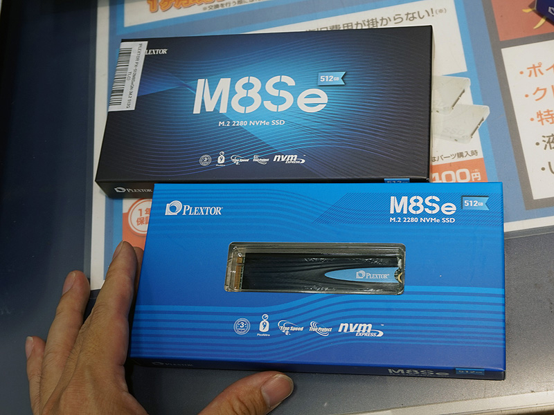 パッケージの比較。下が今回のモデル