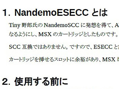コナミのSCC音源っぽいサウンド”を再現するMSX向けカートリッジが登場